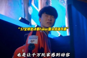 爱游戏体育-Faker回归赛场，连败首场状态亮眼，C9观众沸腾！的简单介绍