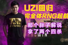 爱游戏-关于西亚卡姆在RNG比赛中回归赛场，赛事规则更新引发热议！的信息