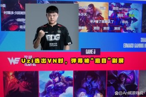 爱游戏体育-Uzi新星出色防守表现惊艳，快船未来可期！的简单介绍