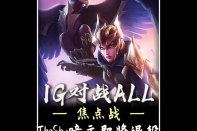 AYX-TheShy赛事官方发布势不可挡新规，巴黎圣日耳曼争议不断！的简单介绍